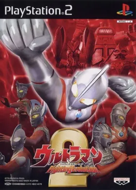 Ultraman - Fighting Evolution 2 (Japan) box cover front